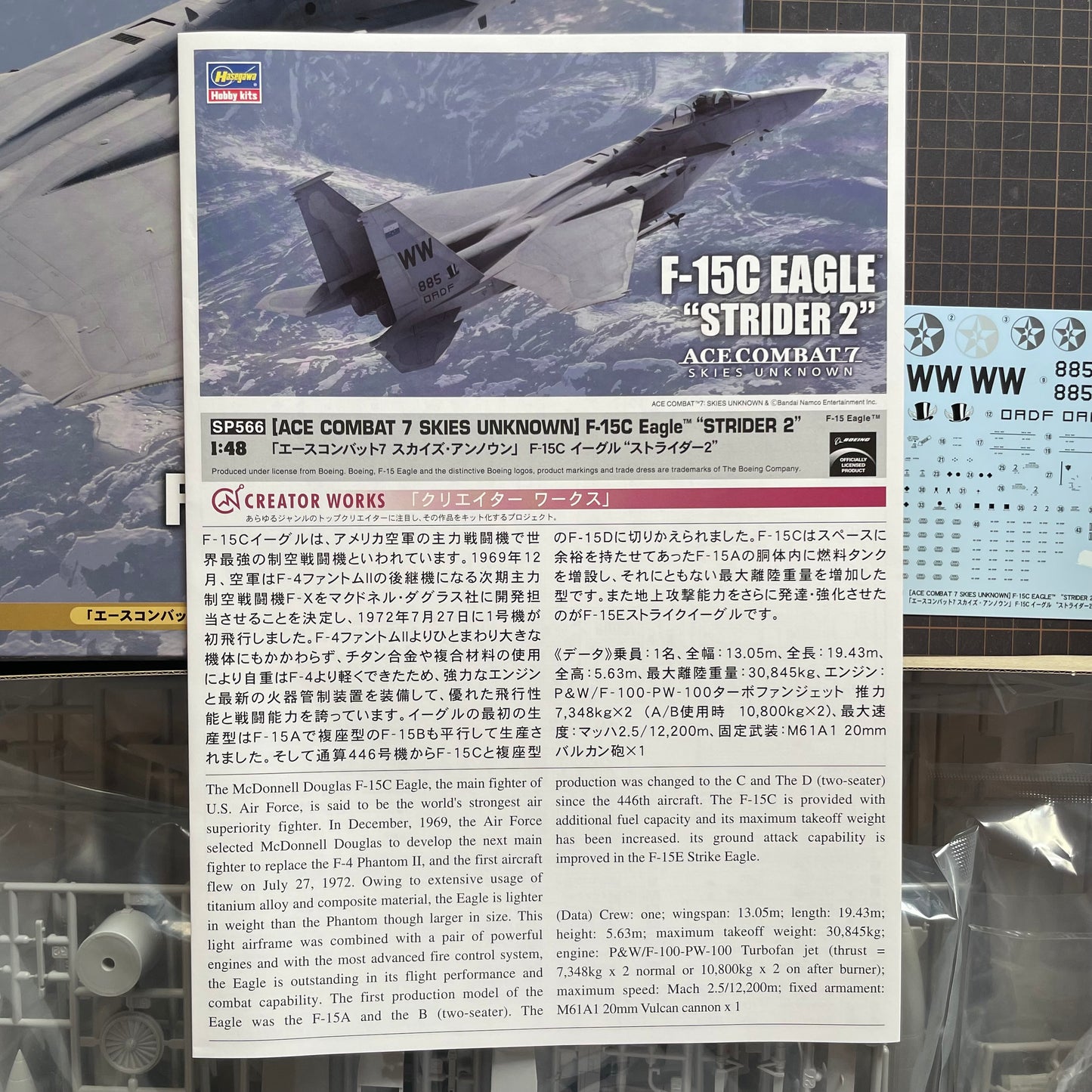 Hasegawa 1/48 ACE COMBAT 7 SKIES UNKNOWN F-15C EAGLE STRIDER 2 Model kit SP566