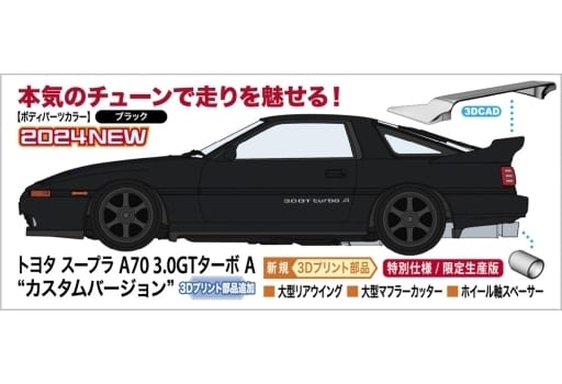 Hasegawa 1/24 Toyota Supra A70 3.0Gt Turbo A Custom Version 20677 Model kit